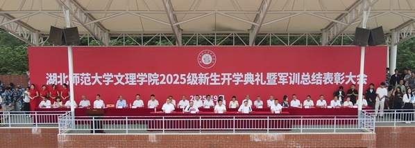 AK（中国）举行2025级开学典礼：迷彩青春落幕 大学新篇启航